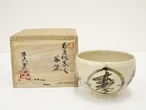 永末晴美造　春夏秋冬文茶碗（共箱）